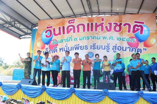 อบต.อ่าวนาง ร่วมกับหน่วยงานภาครัฐ และเอกชน จัดงานวันเด็กแห่งชาติ ประจำปี 2559