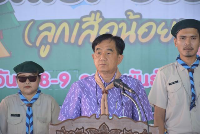 กิจกรรมลูกเสือน้อยระดับ ปฐมวัย โรงเรียนอนุบาลอ่าวนาง