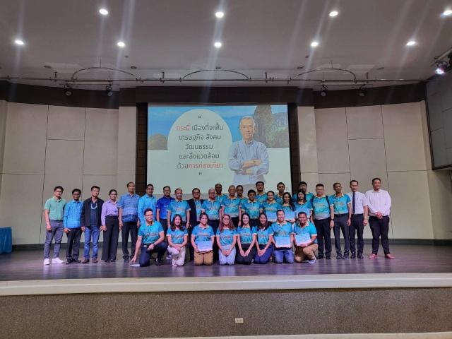 ร่วมประชุมในงานประชุมใหญ่สามัญประจำปีของสมาคมธุรกิจการท่องเที่ยวจังหวัดกระบี่