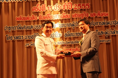 อบต.อ่าวนางรับรางวัล องค์กรปกครองส่วนท้องถิ่นดีเด่น ประจำปี 2555