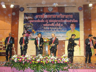 อบต.อ่าวนาง จัดสัมมนาทางวิชาการ การพัฒนาบุคลากรท้องถิ่น ผู้บริหาร ครูและบุคลากร โรงเรียนถ่ายโอนการศึกษาระดับภาคใต้