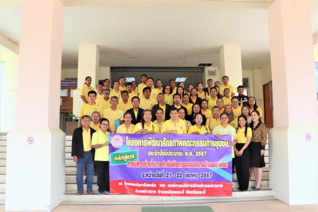 อบต.อ่าวนางให้การต้อนรับเทศบาลตำบลเขาพนม