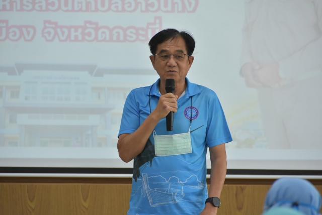 คณะชมรมผู้สูงอายุตำบลอ่าวนาง ศึกษาดูงานการด้านการพัฒนาคุณภาพชีวิตผู้สูงอายุ