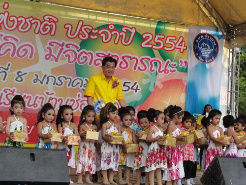งานวันเด็กประจำปี 2554