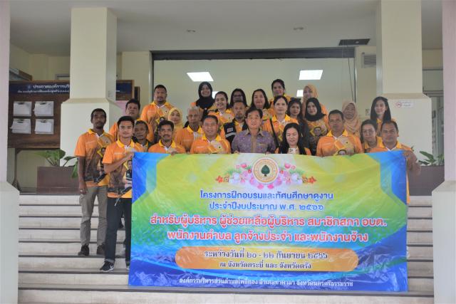 ต้อนรับคณะศึกษาดูงานจาก องค์การบริหารส่วนตำบลโพธิ์ทอง