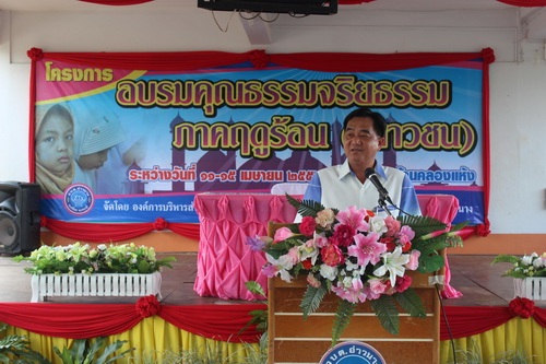 อบต.อ่าวนาง จัดโครงการอบรมคุณธรรมจริยธรรมภาคฤดูร้อนประจำปี 2556 11 เม.ย.2556