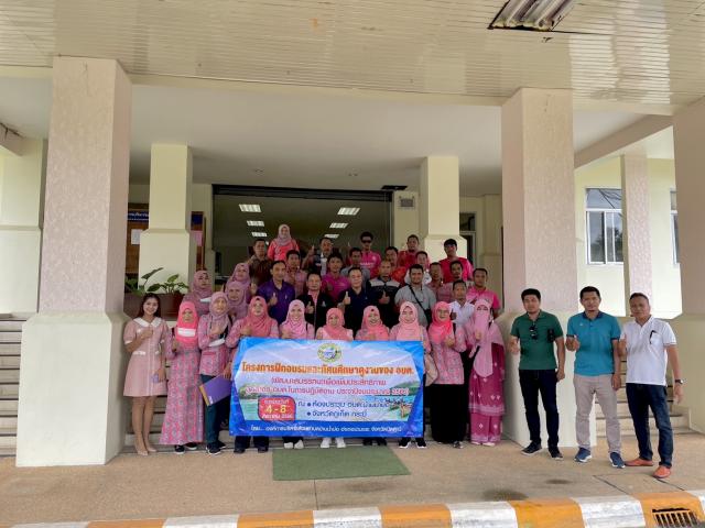ต้อนรับคณะศึกษาดูงานจากองค์การบริหารส่วนตำบลบ้านน้ำบ่อ จังหวัดปัตตานี