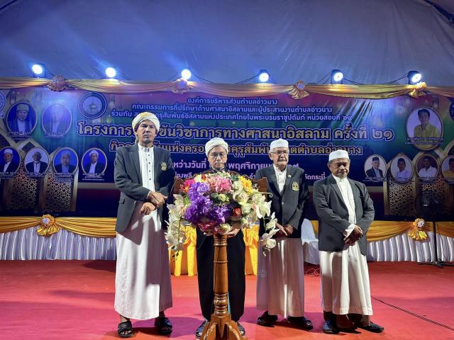 จัดโครงการแข่งขันวิชาการทางศาสนาอิสลาม กิจกรรมวันแห่งครอบครัว คุรุสัมพันธ์ ครั้งที่ 21