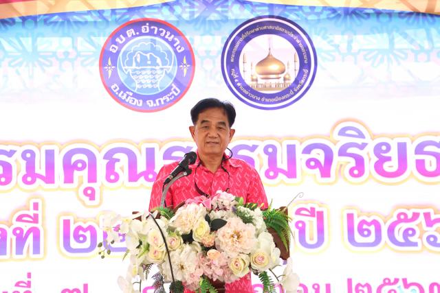 โครงการอบรมคุณธรรมจริยธรรมเยาวชน ครั้ง ที่ 22 ประจำปี 2567