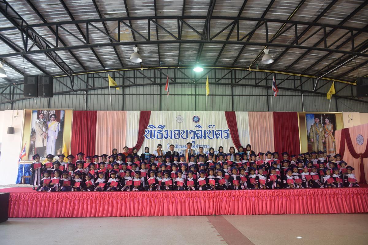 พิธีมอบวุฒิบัตรให้นักเรียนชั้นอนุบาล 3 โรงเรียนอนุบาลอ่าวนางที่จบหลักสูตร ปีการศึกษา 2563