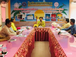 ประชุมเครือข่ายผู้บริหารสถานศึกษา สังกัด อปท,จังหวัดกระบี่