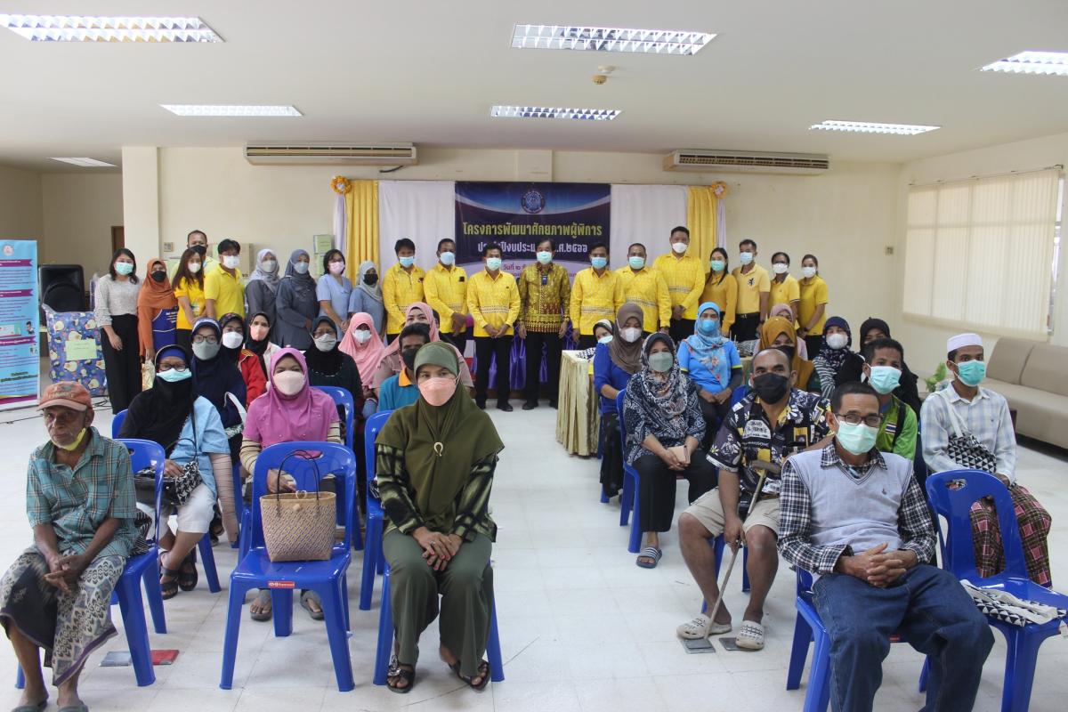 โครงการพัฒนาศักยภาพผู้พิการพร้อมมอบของขวัญแก่ผู้พิการเพื่อเป็นขวัญกำลังใจเนื่องในวันปีใหม่ 2566
