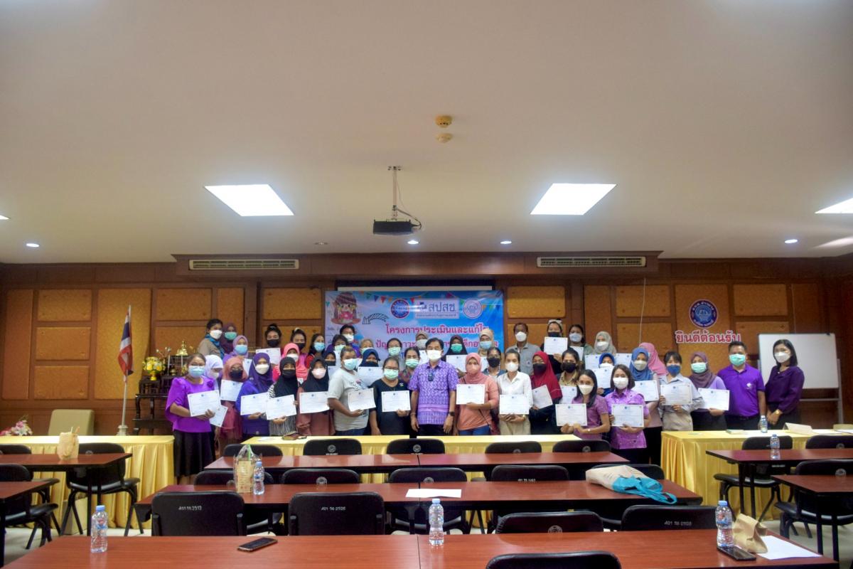 พิธีมอบเกียรติบัตรโครงการประเมินและแก้ไขปัญหาภาวะโภชนาการของโรงเรียนอนุบาลอ่าวนาง