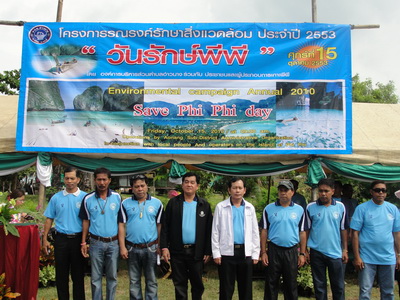 กิจกรรมวันรักษ์พีพี ประจำปี 2553 15 ตุลาคม 2553