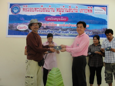 มอบทะเบียนบ้านให้ผู้ประสบภัยสึนามิเกาะพีพี 8 เมษายน 2553
