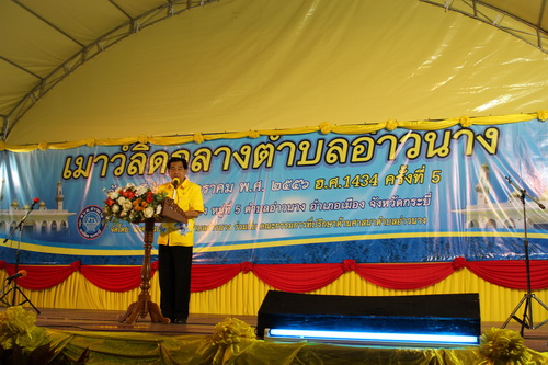 งานเมาลิดกลางตำบลอ่าวนาง ครั้งที่ 5 ประจำปี 2556 23 มกราคม 2556