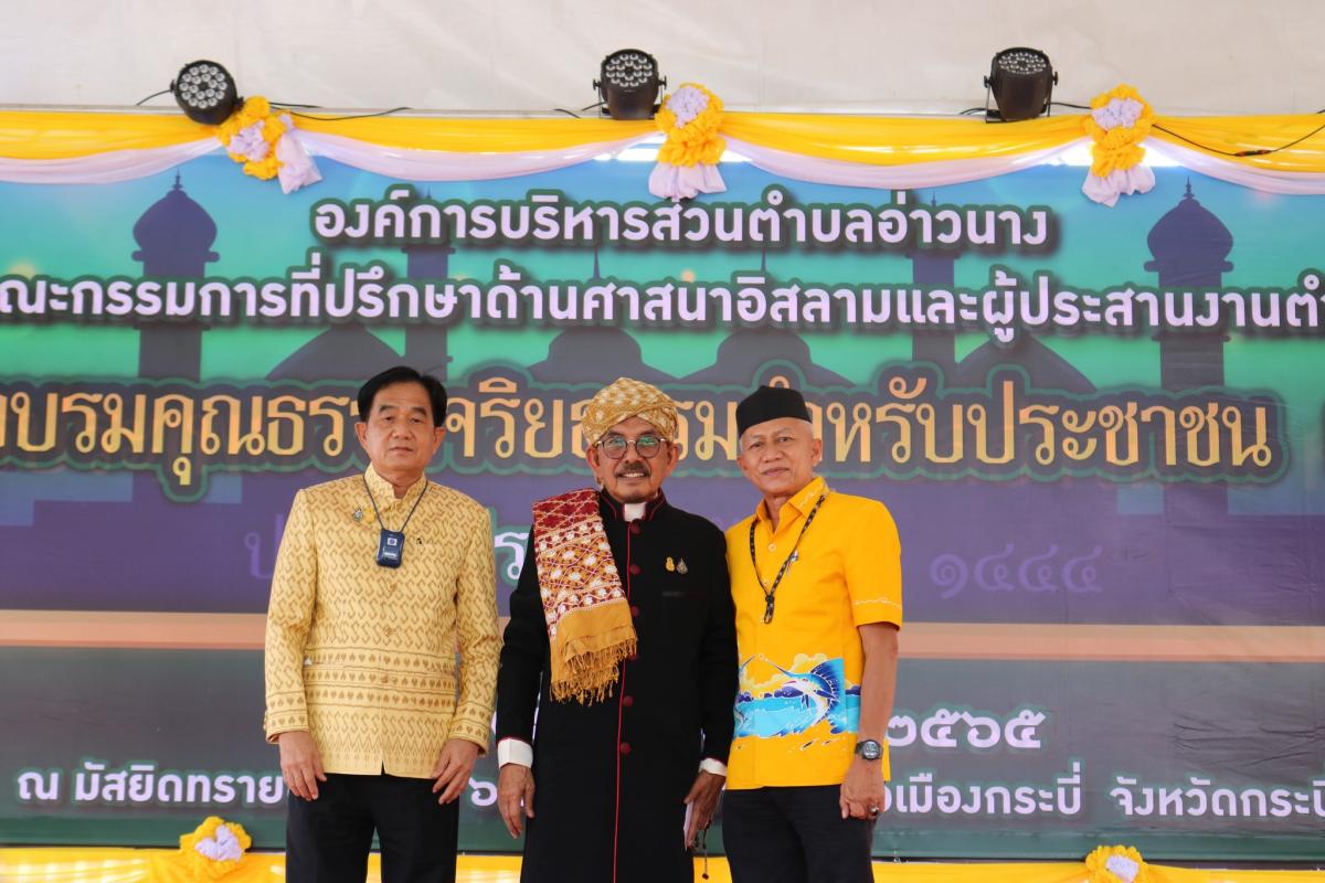 โครงการอบรมคุณธรรมจริยธรรมสำหรับประชาชน ประจำปี 2565