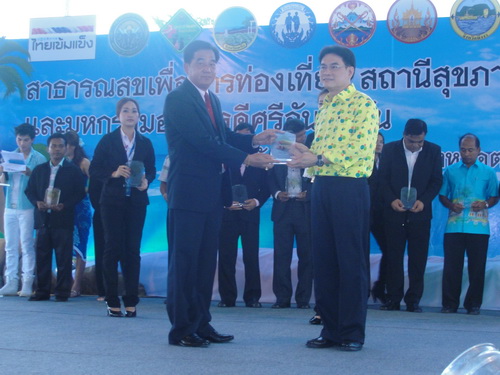 องค์การบริหารส่วนตำบลอ่าวนาง ได้รับโล่ห์รางวัล แหล่งท่องเที่ยว ผ่านการประเมิน ตามเกณฑ์มาตรฐานสาธารณสุข เพื่อการท่องเท
