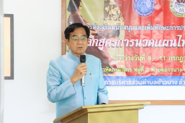 โครงการอบรมอาชีพให้ประชาชน ประจำปี 2567