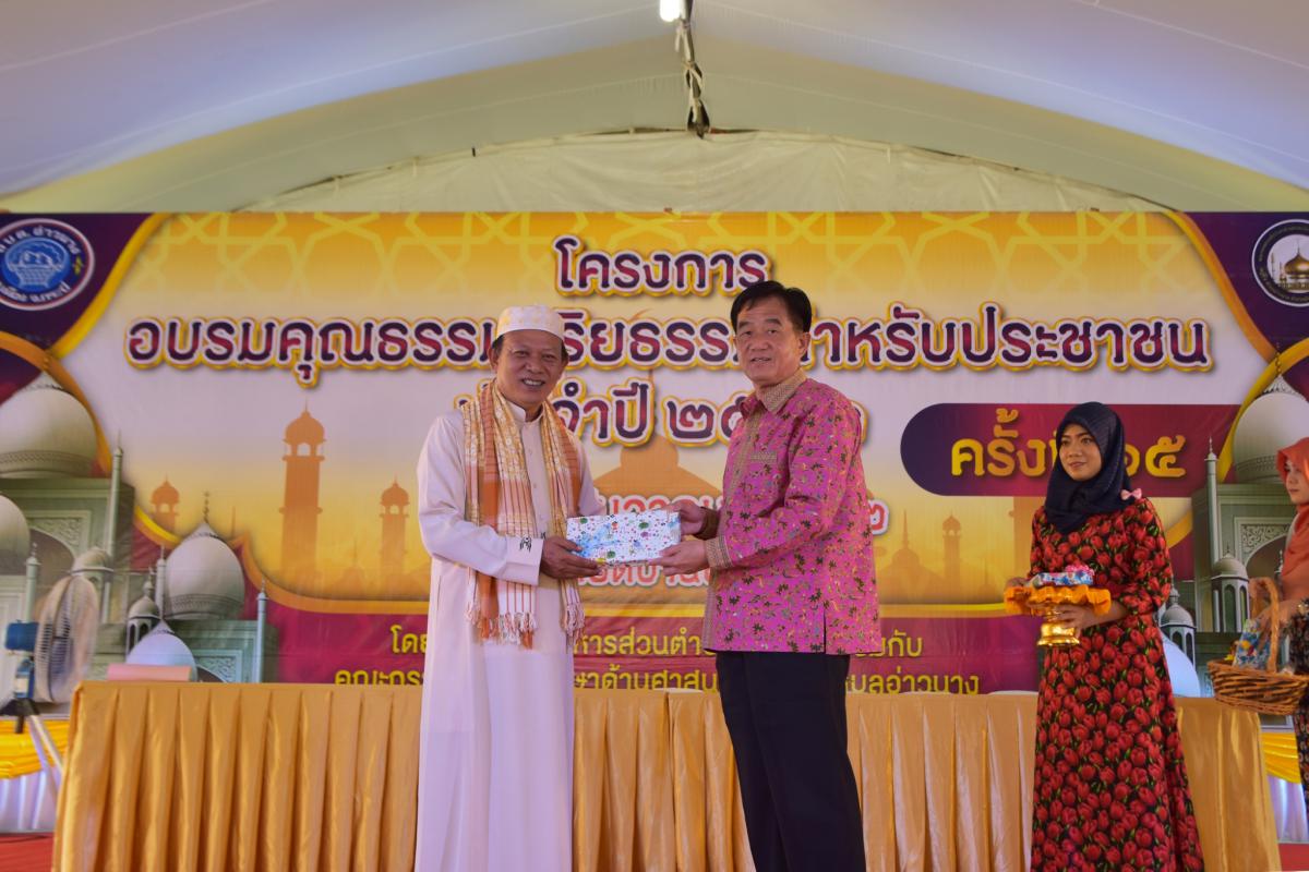 โครงการอบรมคุณธรรมจริยธรรมสำหรับประชาชน เพื่อส่งเสริมพัฒนาให้ประชาชนทั่วไปและ ผู้สูงอายุ