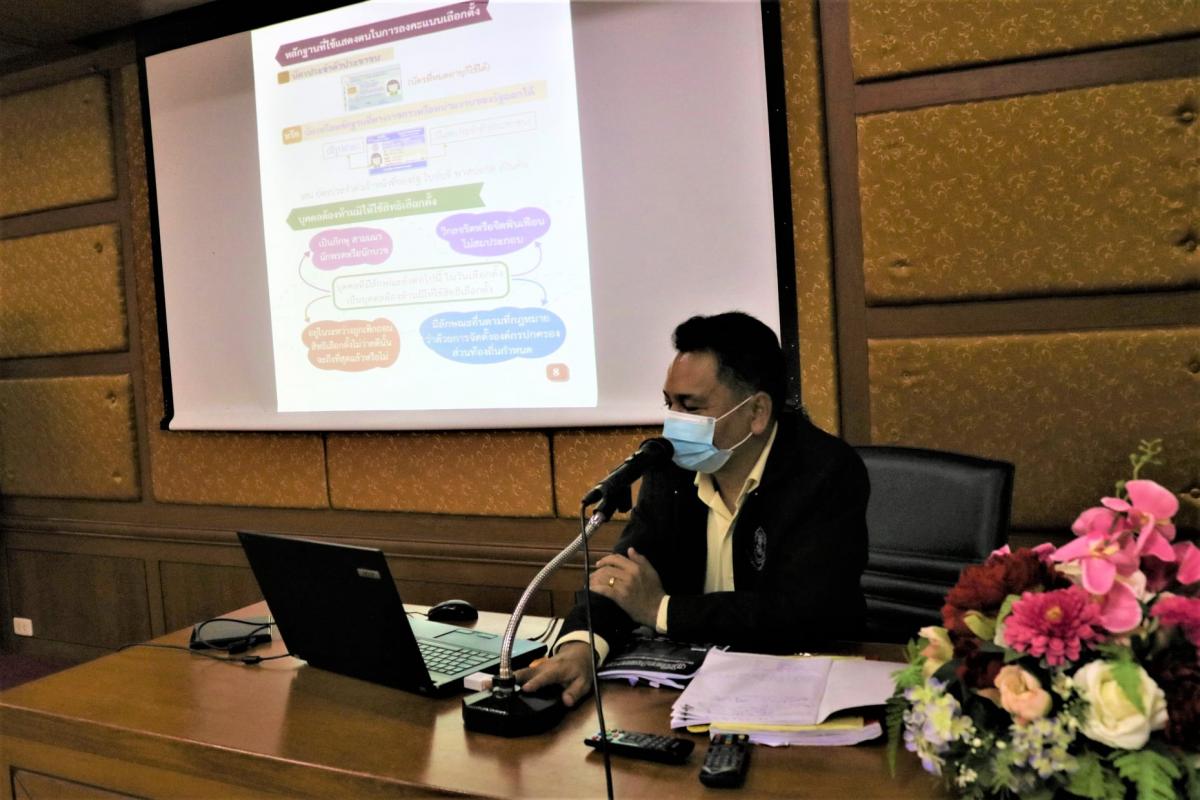 อบรมคณะกรรมการการประจำหน่วยเลือกตั้ง (กปน.) วันที่ 1