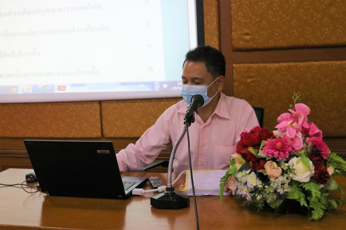 อบรมคณะกรรมการการประจำหน่วยเลือกตั้ง (กปน.) และเจ้าหน้าที่รักษาความปลอดภัย การเลือกตั้ง วันที่ 2