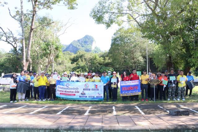 Big Cleaning Day ประจำเดือน กันยายน 67