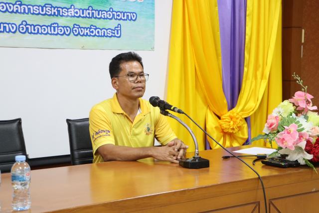 ร่วมพบปะ การประชุมสหกรณ์เรือหางยาวบริการตำบลอ่าวนาง
