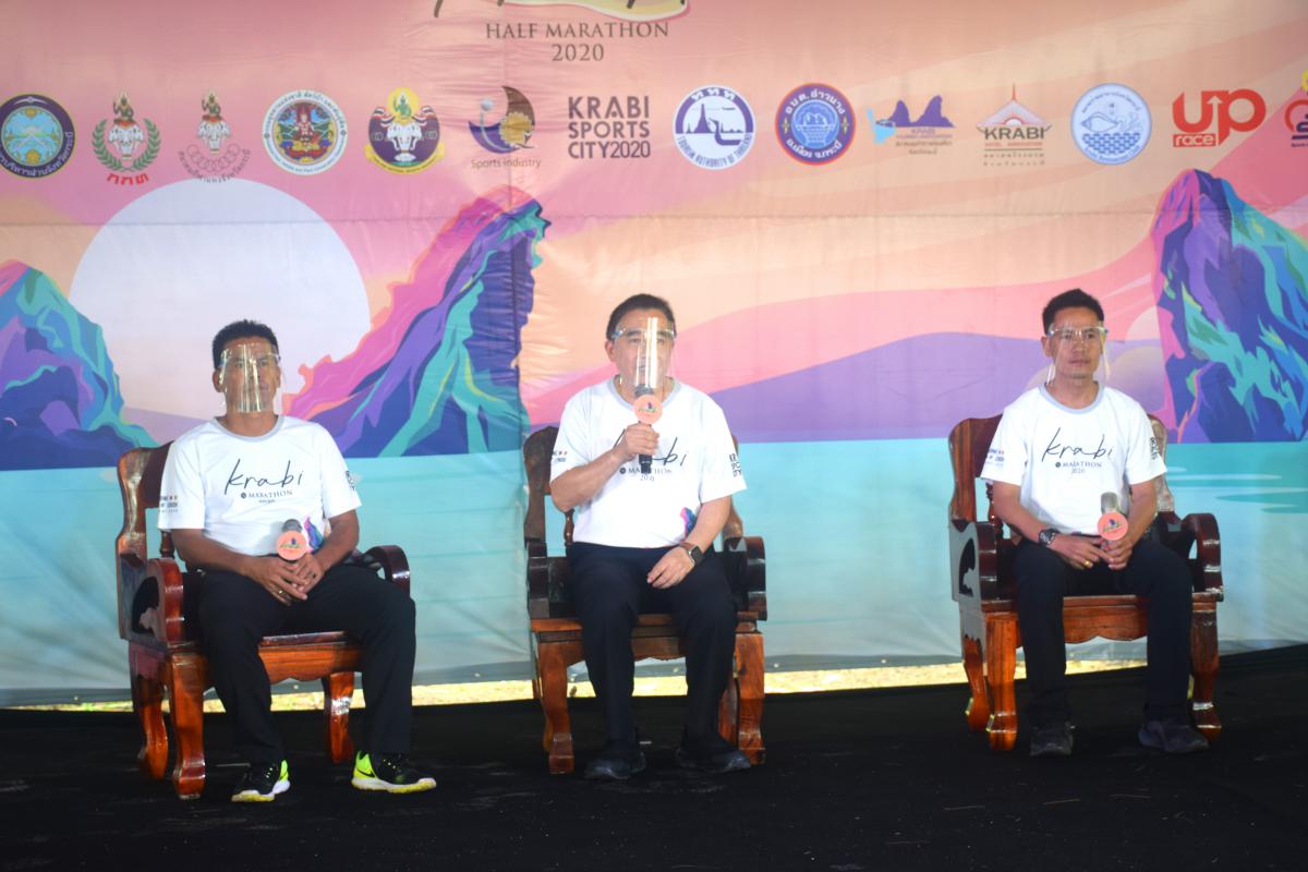 านแถลงข่าว กระบี่ ฮาล์ฟมาราธอน 2020
