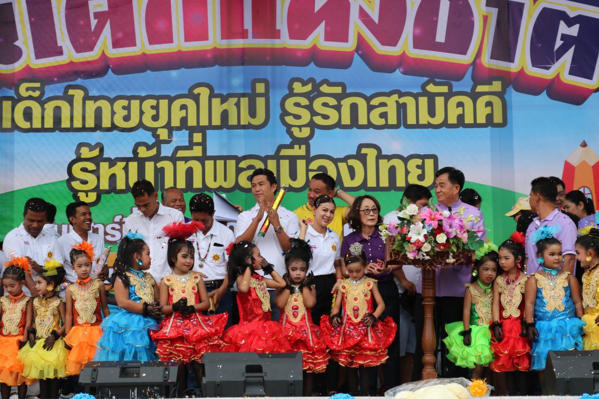 กิจกรรม วันเด็กแห่งชาติ พ.ศ.2563