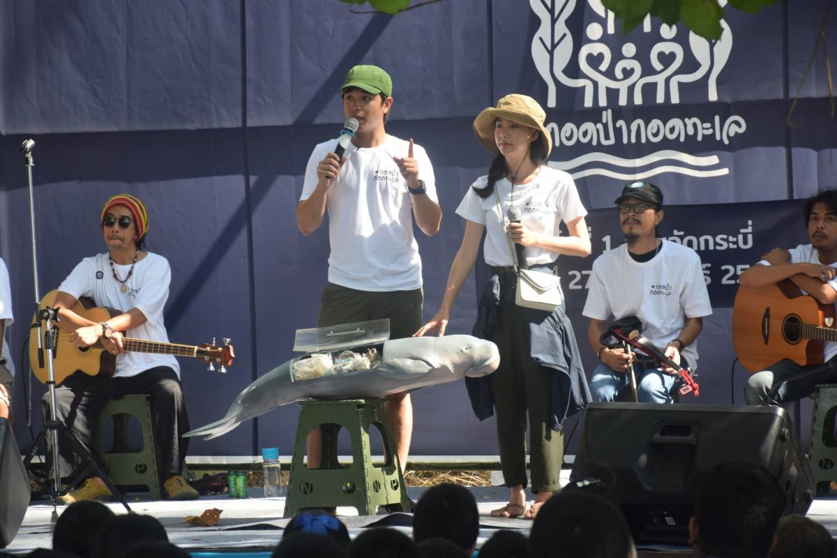 โครงการ กอดป่ากอดทะเลจังหวัดกระบี่