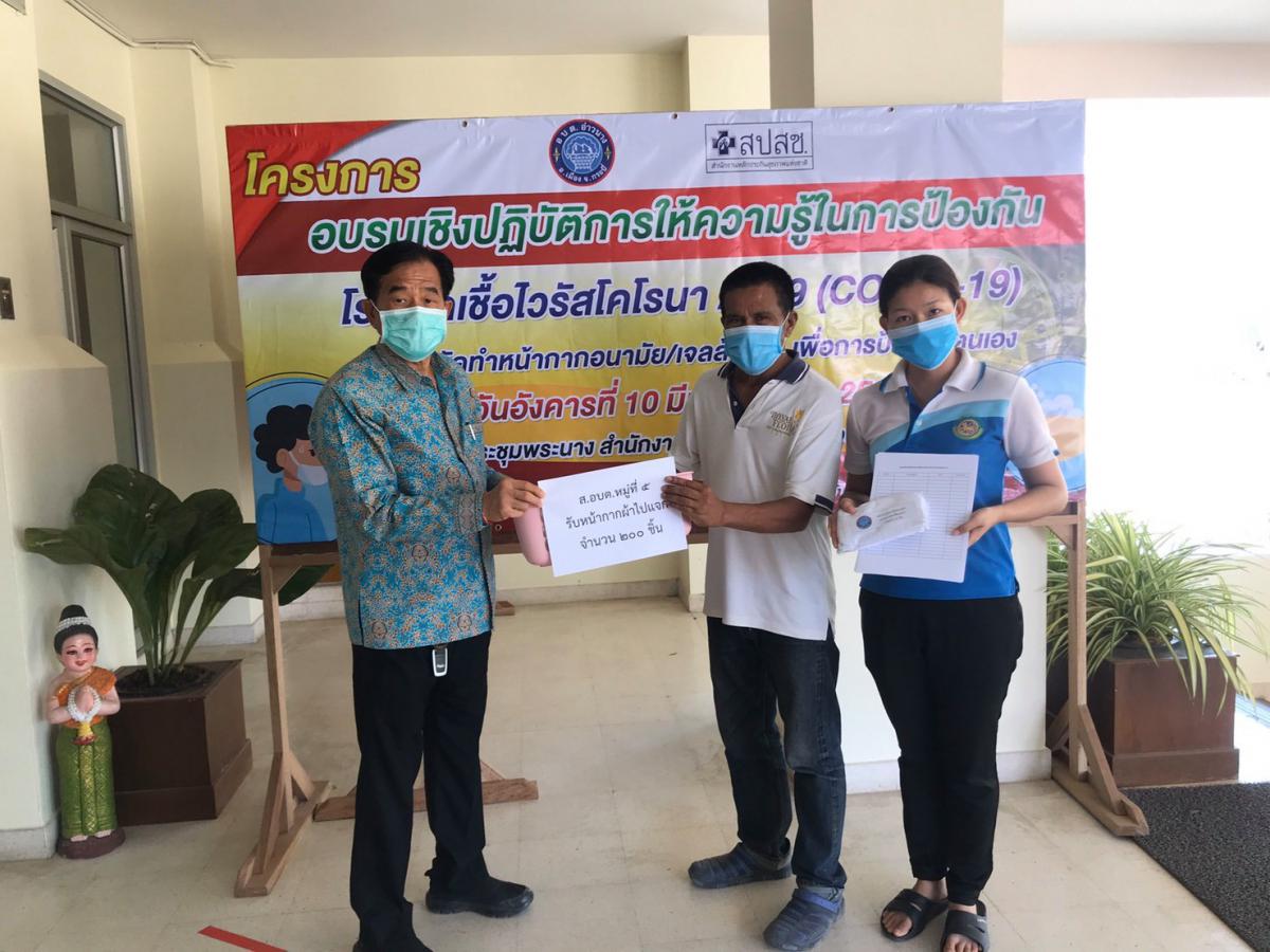 มาตรการต้านโควิด-19 พื้นที่ตำบลอ่าวนาง