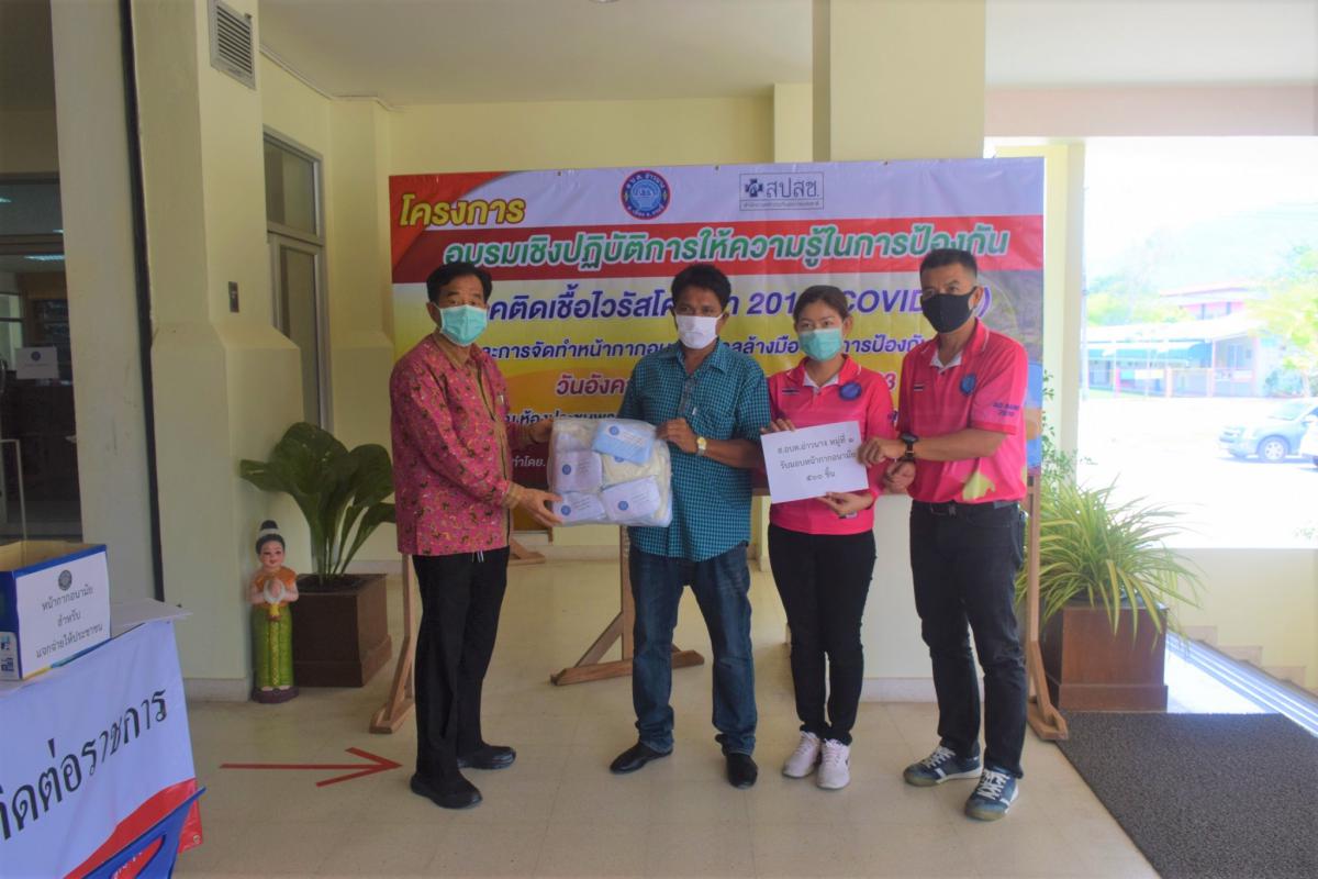 มาตรการป้องกันโรคไวรัสโคโรนา19 (COVID-19) องค์การบริหารส่วนตำบลอ่าวนาง