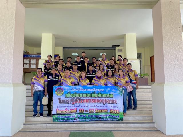 ต้อนรับคณะศึกษาดูงานจากองค์การบริหารส่วนตำบลถ้ำพรรณรา